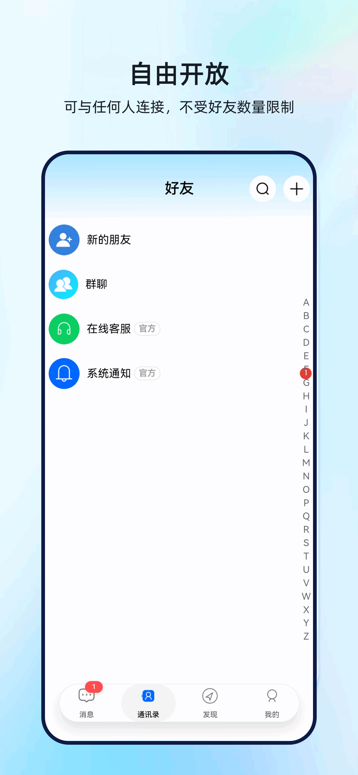 文旅讯应用界面