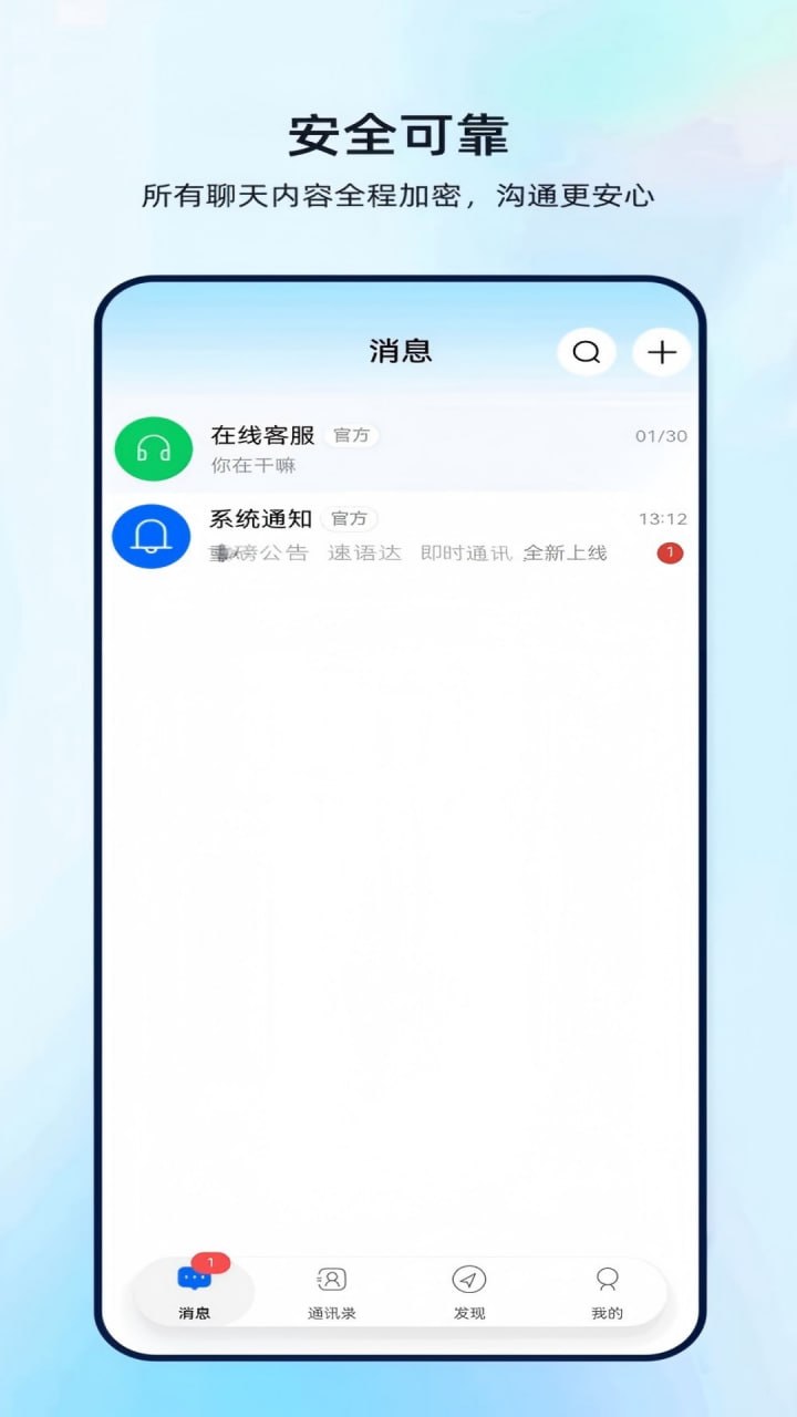 文旅讯应用展示